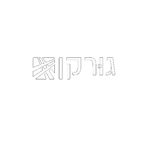 גורקן